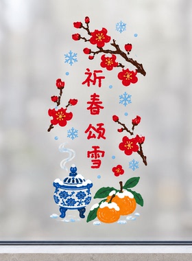 2027原创羊年中式窗花福字透明创意玻璃贴静电贴新年装饰春节装饰