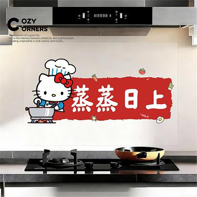 厨房防油防水静电贴纸2026新款