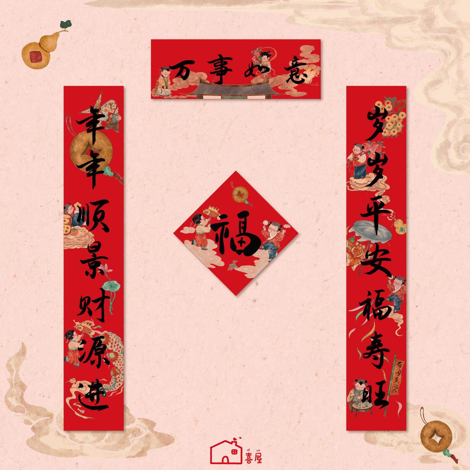 2026新款马年对联新年春节装饰入户门贴创意国风福字门联磁吸春联,节庆用品/礼品,对联,淘宝优惠券,粉丝福利购,淘宝优惠卷