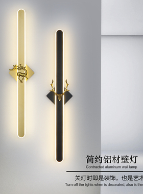 长条床头灯北欧现代简约客厅背景墙壁灯楼梯过道酒店鹿头led壁灯