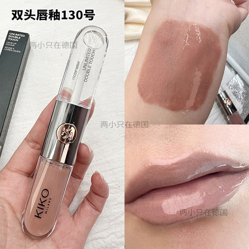 130号裸土色不沾杯双头唇釉KIKO