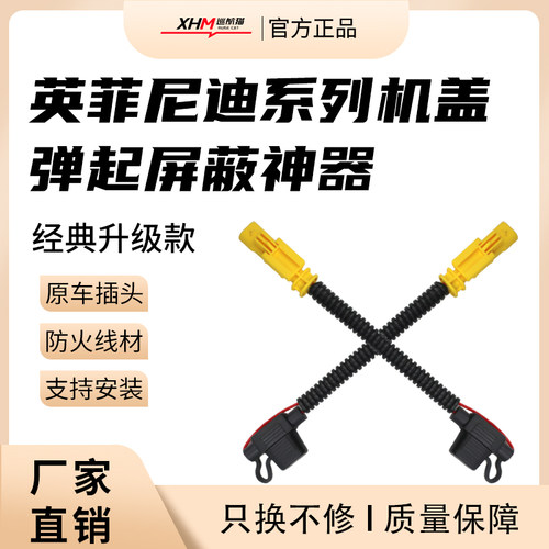 创启车汇行行人保护屏蔽器防弹起