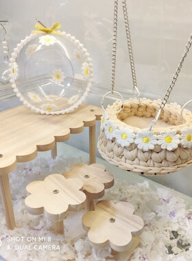 【雏菊】仓鼠金丝熊亚克力笼造景玩具平台秋千吊篮床花朵楼梯跑轮