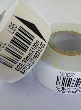 白色打码机色带LB5打码DY8 热转印色带 25 35 30mm 100包装241B