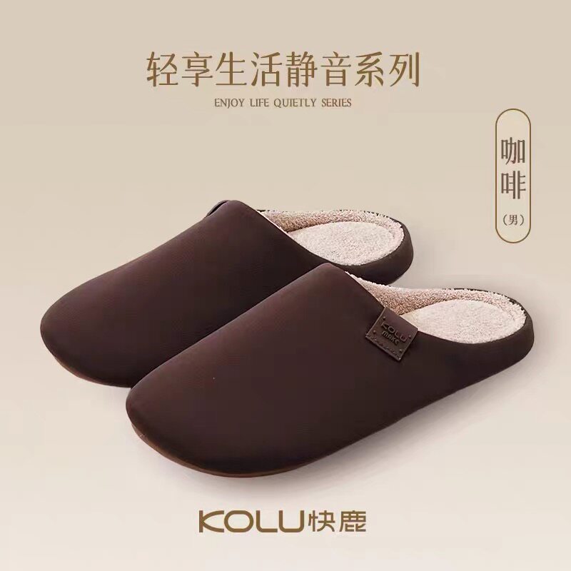 快鹿品牌静音软底薄款棉拖鞋女秋冬季家居室内地板日式防水皮拖男