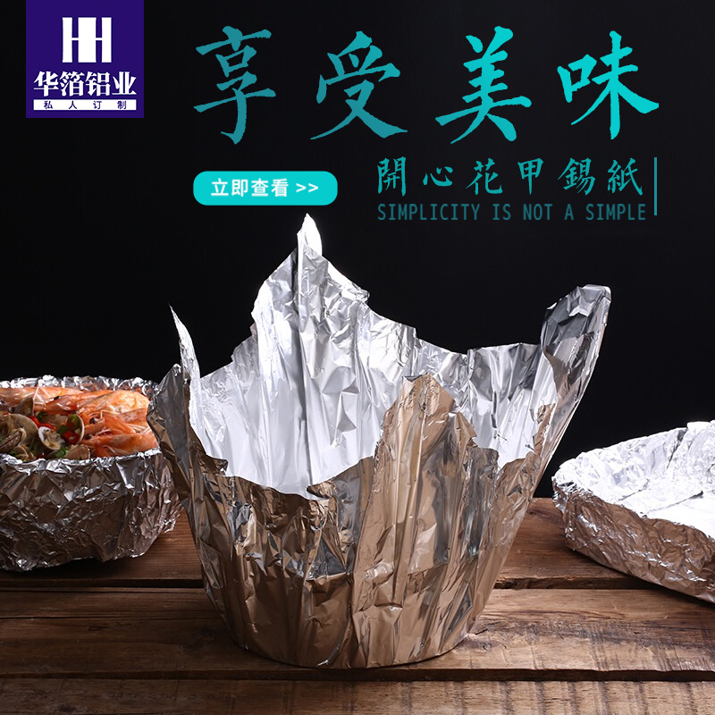 花甲锡纸烘焙烤箱烤肉纸包鱼专用烧烤锡箔纸片装食品级锡箔纸包邮|msdalam kategori dapur/memasak Appliances, barbeku/bakeware, ketuhar BBQ/BBQ peralatan DIY, Kerajang/kertas minyak - dari Buy2taobao.com untuk memberikan perkhidmatan ejen Taobao profesional membeli