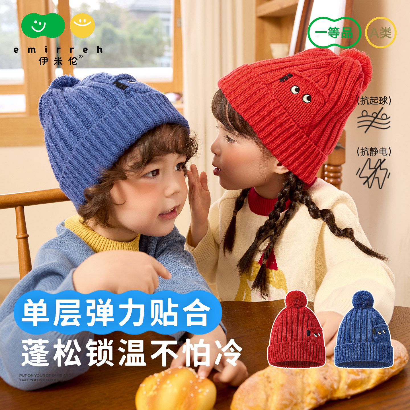 伊米伦儿童帽子男孩女孩保暖针织毛线帽秋冬季防风防寒亲子帽纯色,童装/婴儿装/亲子装,帽子,淘宝优惠券,粉丝福利购,淘宝优惠卷