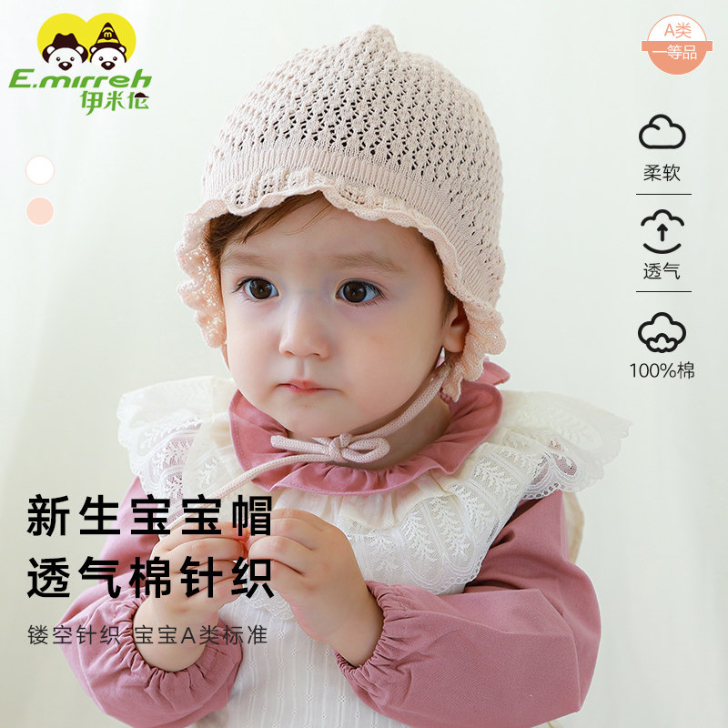 伊米伦新生儿帽子婴幼儿针织帽图片