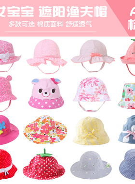 伊米婴儿帽子春夏薄款宝宝太阳帽防晒渔夫帽1-6岁儿童遮阳帽透气