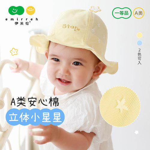 emirreh/伊米伦纯棉新生儿渔夫帽