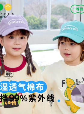 emirreh伊米伦纯棉防晒鸭舌帽