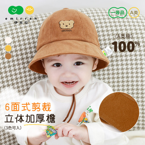 E.mirreh/伊米伦100%棉渔夫帽