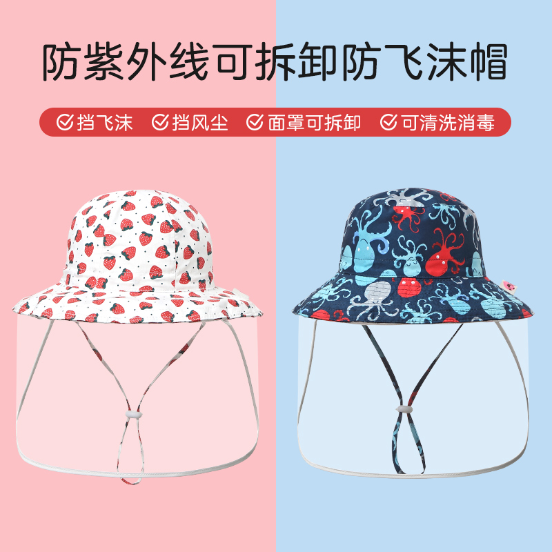 伊米伦春夏隔离防晒遮脸婴儿帽子