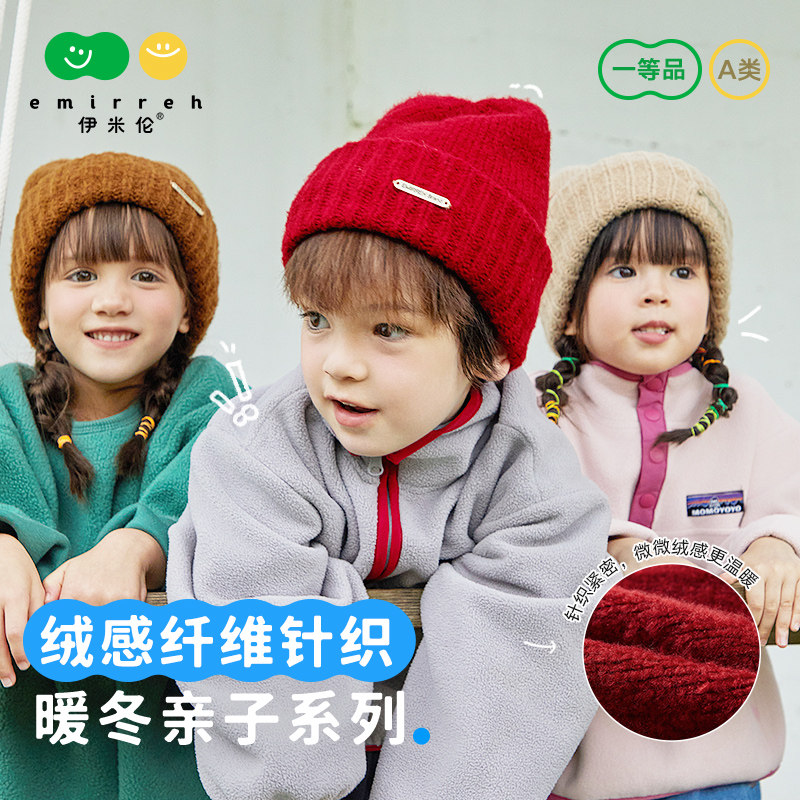 伊米伦儿童帽子秋冬季亲子毛线针织帽男童女孩宝宝护耳防风翻边帽,童装/婴儿装/亲子装,帽子,淘宝优惠券,粉丝福利购,淘宝优惠卷