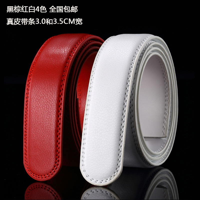 红色皮带条 男士自动扣真皮不带头腰带白色无头3.0裤带身休闲百搭