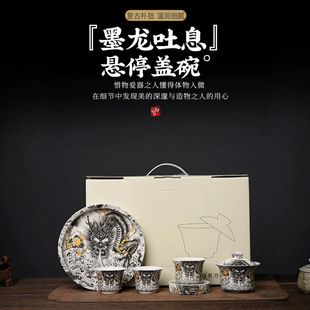 高档墨龙吐息悬停盖碗套装中式悬停泡茶碗茶杯家用功夫茶具小套组
