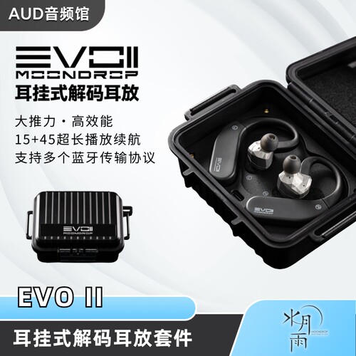 水月雨EVO2 真无线蓝牙6.0耳挂模块HiFi高音质低延迟