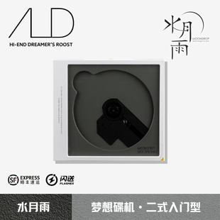 水月雨梦想碟机二式 便携CD播放机HiFi高保真4.4平衡多用途 低端版