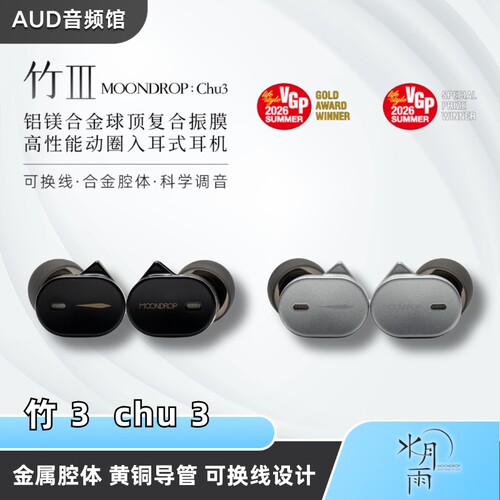 水月雨 竹3 3.5/DSP解码可换线HiFi带麦可调音3.5/TypeC有线耳机