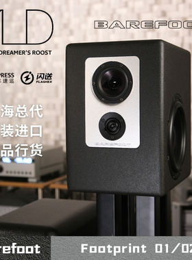 美国光脚Barefoot Footprint01 02 有源三分频监听音箱国行可试听