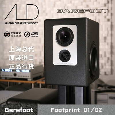 Barefoot光脚监听音箱三分频