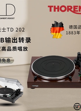 德国THORENS 多能士TD202 黑胶唱盘复古唱机 内置USB唱放附带唱头