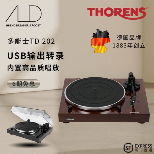 多能士TD202内置USB唱放附带唱头