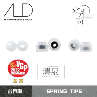 水月雨清泉套SpringTips舒适耳机套医用硅胶柔软弹性减少高音毛刺