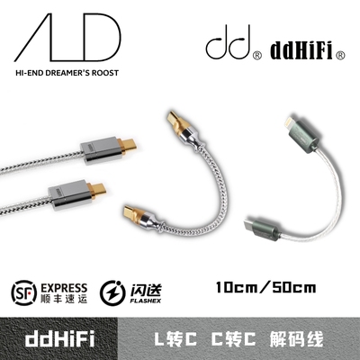 ddhifi 小尾巴升级线 解码OTG线 lightning转TypeC 双TypeC