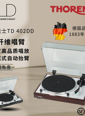 德国THORENS 多能士TD402DD 直驱式黑胶唱机 内置唱放 自动抬臂