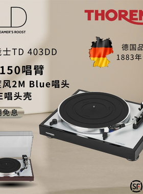 德国THORENS多能士TD403DD直驱黑胶唱机2MBlue唱头TP150唱臂SME头