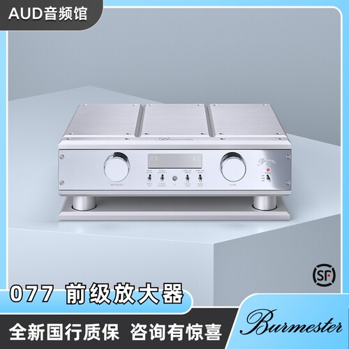 柏林之声077分体式前级放大器