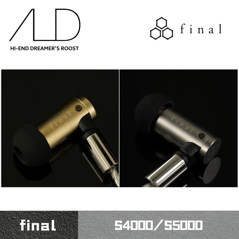 Final S4000 S5000HiFi入耳式不锈钢双动铁50周年发烧级耳机