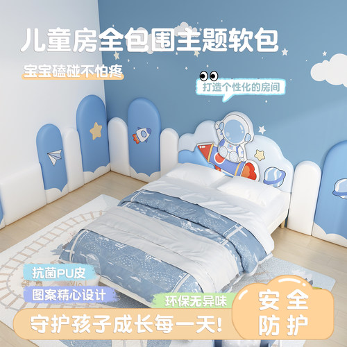 儿童房榻榻米床头全包围软包