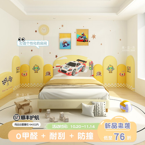 儿童房榻榻米床头全包围软包