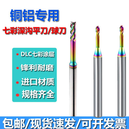 进口铜电极深沟刀铝用