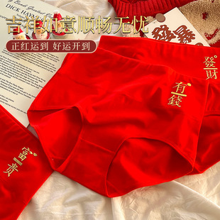 本命年红色内裤女纯棉抗菌裆结婚新娘XL码高腰收腹提臀三角短裤头