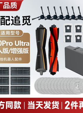 配追觅扫地机器人S30Pro Ultra配件滚刷抹布滤网边刷集尘袋清洁液