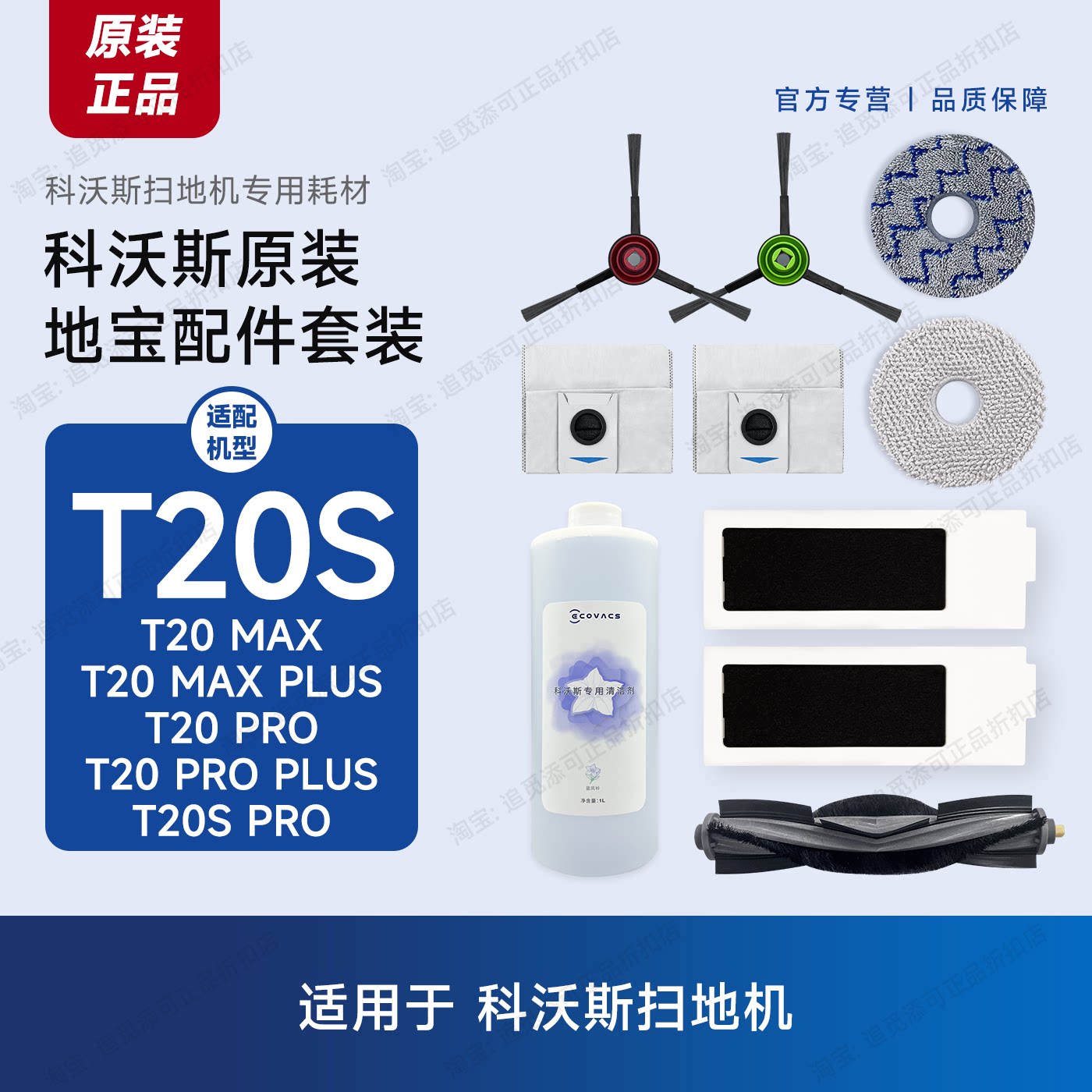 原装科沃斯扫地机器人配件T20 S MAXPLUSPRO边刷滤芯拖布尘袋主刷