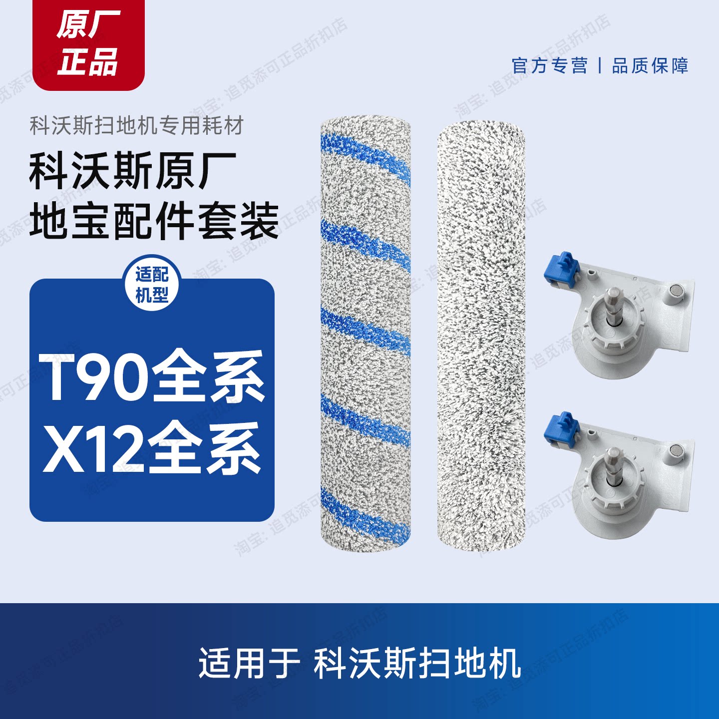 科沃斯扫地机滚筒拖布抗菌支架X12/Pro原厂配件T90/Pro/Ultra/Max