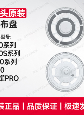 原装∣石头扫地机器人拖布支架抹布盘P10/S/P20/Pro/Plus/V20配件