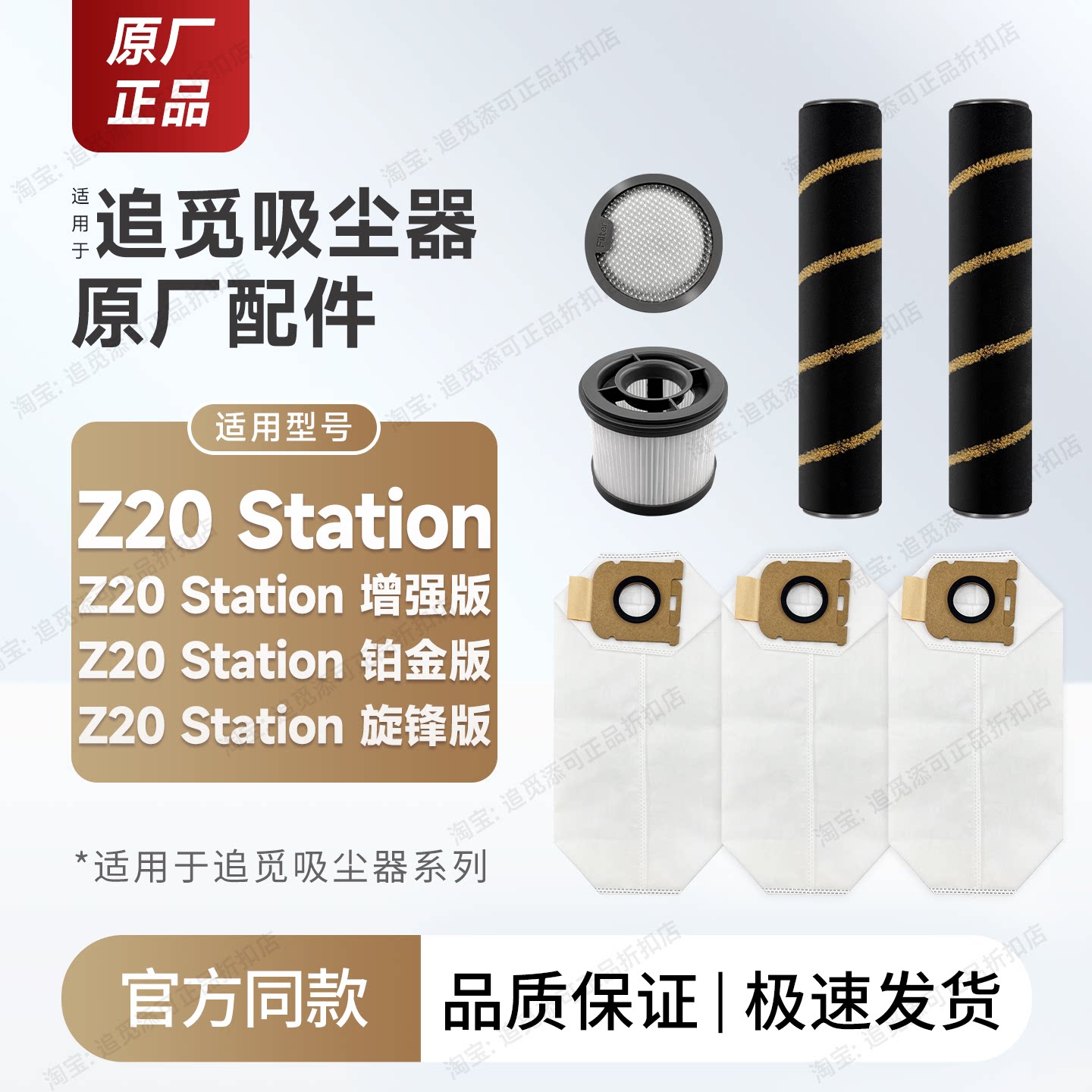 原厂追觅吸尘器Z20 Station滚刷滚轮滤芯过滤器集尘袋配件耗材