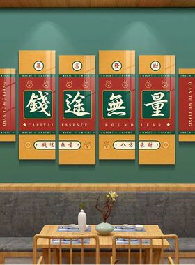 网红打卡棋牌室装饰画麻将馆房国潮主题布置背景墙面用品摆件创意