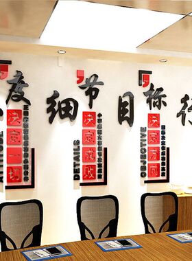 团队励志办公室墙面装饰创意个性艺术文字贴自粘3d立体亚克力墙贴