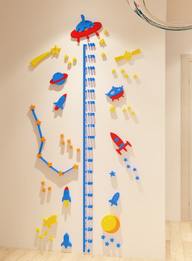 卡通亚克力测量身高尺贴宇宙佩奇大树少儿房幼儿园3d立体墙贴纸画