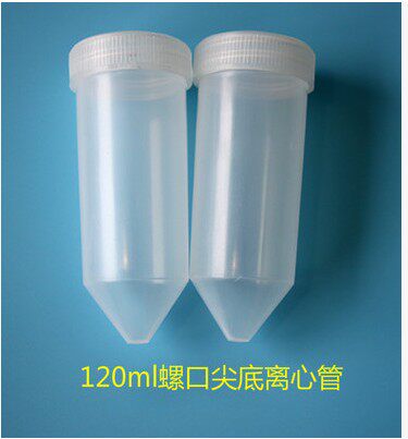 120ml高速离心管PCR管 螺口尖底 EP管 30支/包44x121mm耐高温强酸