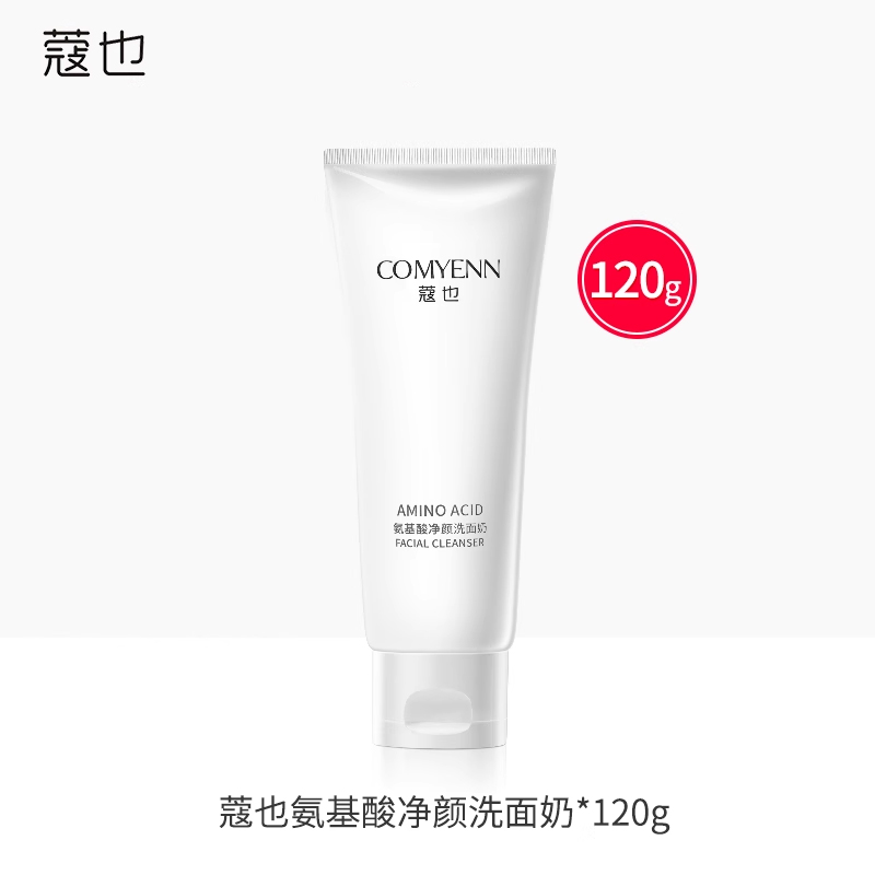 蔻也氨基酸净颜洗面奶