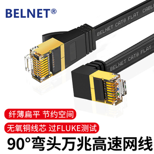 CAT8弯头网线90度水晶头万兆5G八类屏蔽扁平双绞路由嚣高速连接线