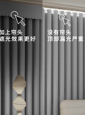全遮光魔术贴窗帘帘头