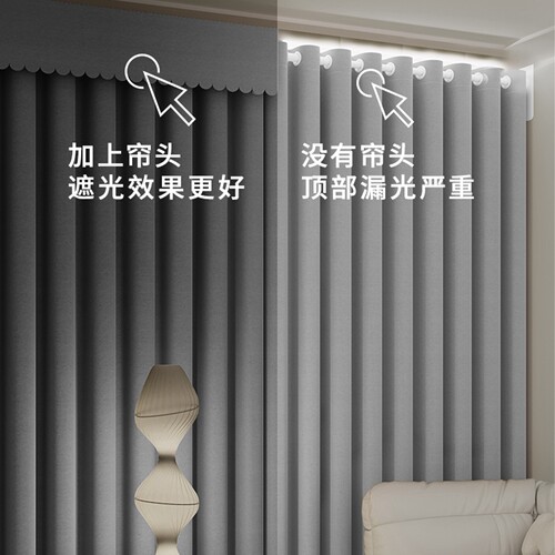 全遮光魔术贴窗帘帘头